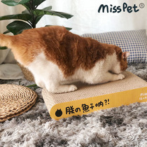 Fat Orange convenience store misspet little cute cat super thick flat grip plate grinding claw toy wear-resistant