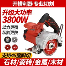 High-power household small portable cutting machine Tile woodworking multi-function marble machine slotting machine portable chainsaw