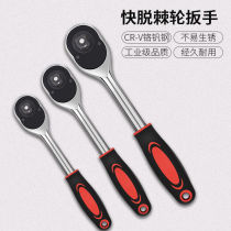 Ratchet wrench quick set Small sleeve Two-way big fly in the fly hexagon thorn wheel 72 teeth tool plate hand thorn wheel
