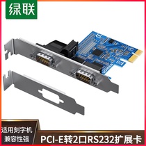 Green link pci-e serial port transfer card rs232 nine needle DB9 desktop computer extended connectivity control com