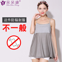 Radiation-proof maternity clothes pregnancy clothes suspenders four seasons spring and summer office workers silver fiber invisible to work