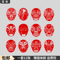  Traditional paper-cut window grilles Peking Opera Facebook features handicraft works Cellophane stickers Decorative paintings Chinese style