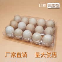 15 medium - sized transparent plastic egg toy thickness multiple styles disposable packaging box shock - proof manufacturers direct selling