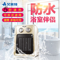 Emmett PTC ceramic small warm blower HP2007 waterproof bathroom office electric heater temperature-controlled warmer