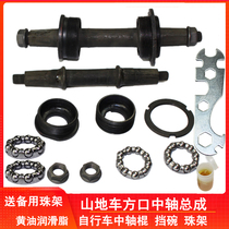 Bicycle axle mountain bike bead rack Bowl group ordinary folding car 5S complete set of axle accessories ball baby carriage stop Bowl