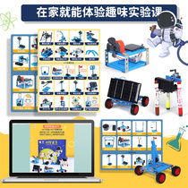 Childrens toy science box experiment set elementary school students Science and Technology small production handmade invention magic physical materials