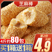 Sandwich sesame stick old-fashioned traditional pastry gourmet net red explosions 80 nostalgic pregnant women snacks leisure