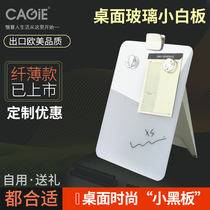 CAGIE Kajie note desktop whiteboard message board tempered glass whiteboard conference teaching office note board type small whiteboard for online examination can be customized for enterprise engineering