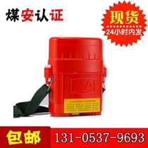 Coal mine self-rescuer Zhejiang Hengtai Mine zyx45 isolated compressed oxygen self-rescuer oxygen respirator