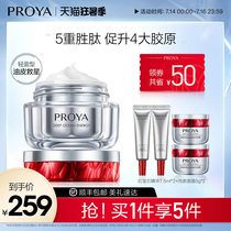 Perleia Ruby Cream Hydrating Hydrating Firming anti-wrinkle Anti-aging lotion cream Summer women and men