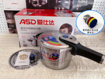ASD ASD Zhixin 304 stainless steel D1818 20 22 24CM gas induction cooker universal pressure cooker