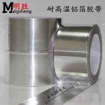 Thickened tin foil tape 6CM high temperature resistant pipe sunscreen waterproof fireproof leakage repair conductive aluminum foil tape 60MM