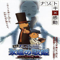 Cantonese Animation Professor Layton Adventure Film Forever Diva Single disc DVD