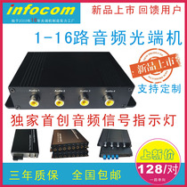 The New 1 2 4 8 16-way audio optical transceiver single fiber one-way two-way fiber extension can be extended to the rack