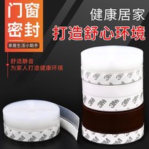 Door and window sealing strip door seam door bottom windproof glass door self-adhesive wind strip anti-mosquito plastic steel window to keep warm