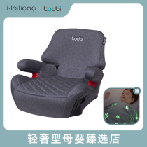 todbi child safety seat heightening seat cushion 3-12-year-old baby ISOFIX portable baby car with light weight