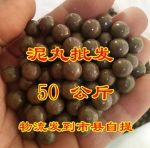 Safety mud ball slingshot mud ball super hard not dirty hand 50kg 8mm9mm10mm slingshot slingshot logistics