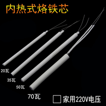 Internal heat 20W35W50W heater electric assembled long life ceramic core