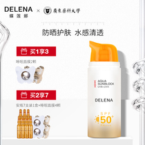 Butterfly Lotus soft whitening water sensation sunscreen clear soothing brightening anti-blue light anti-light old SPF50 PA