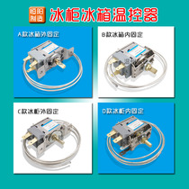 Universal refrigerator freezer thermostat Freezer gear switch Refrigeration temperature and pressure mechanical thermostat WDF WPF