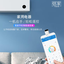 Universal infrared transmitter mobile phone remote control for Xiaomi OPPO Huawei vivo Android mobile phone infrared head