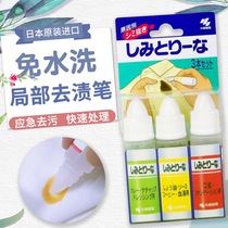 Magical and timely water-free Japanese Kobayashi to stain artifact clothes local decontamination Pen mouth red print cleaning agent