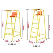 Swimming pool lifeguard Observatory lifeguard observation bench referee chair swimming pool equipment lookout chair climbing ladder