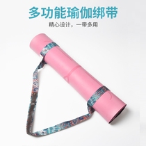 Yoga mat storage bag yoga binding strap adjustable elastic yoga non-elastic stretch stretch strap open back