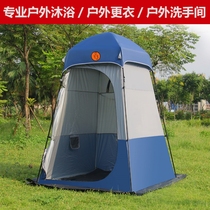 Change of clothes tent outdoor bath tent bathing tent Bath dressing room toilet toilet shower artifact portable