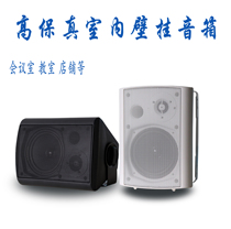 Wall-mounted audio conference room mall speaker background music radio horn indoor constant pressure Speaker 20w30w