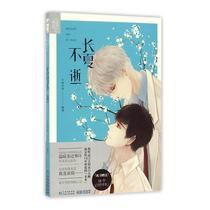 Genuine long summer does not die 9787221134363 Big fish culture Guizhou peoples biography books