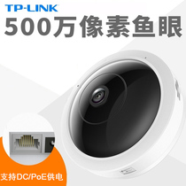 tplink wireless HD camera panoramic wide angle fisheye pickup top Monitor 1 point 4 screen IPC55AE