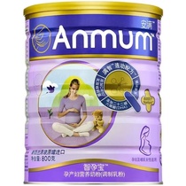 2022 6 Anfullness Pregnancy Early Gestational Early Pregnancy Breastfeeding Pregnant Woman Maternal Mother Milk Powder 800g grams