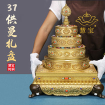 Oversized Huibao Manza Pan Pure Copper Eight Auspicious For Repairing Families 37 Pile Mandala Buddhist Hall Full Set Mancha Luo Repair Plate