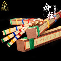 Bodhi Path Contains a full set of supplies and utensils In the middle of the pillar of life the red sandalwood life pillar household items