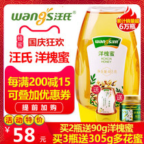 Wangs honey natural nourishing Acacia nectar farmers self-produced pure fresh wild soil honey enterprise shop