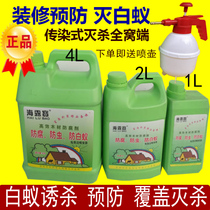 High-efficiency wood preservative splint furniture wood insect-proof termite potion water moth-proof anti-termite potion