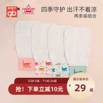 gb Good child baby sweat towel Kindergarten pure cotton sweat towel Childrens pad back towel Gauze sweat towel 2 sets
