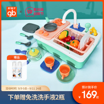 gb good children luxury kitchen set parent-child educational children boys and girls gifts simulation house cooking toys