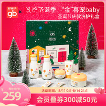 gb good child newborn calendula shampoo bath skin care moisturizing and moisturizing gift box 8-piece set