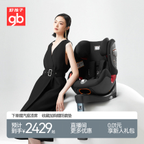 gb goodbaby 8 series high-speed safety seat child car seat 0-7 years old car seat CONVY-FIX