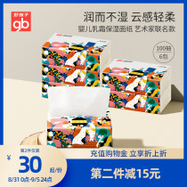 gb good kids paper towel baby baby cream soft portable home moisturizing facial paper 100 draw 6 packs