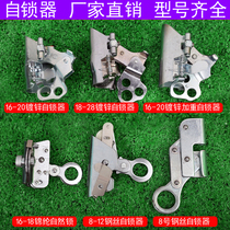 High-altitude operation safety rope wire rope lower hanging anti-falling self-lock rope device climbing self-locking card hanging basket self-locking buckle