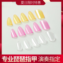 Sai Lu Lu Pipa nail professional playing adult childrens pipa nails