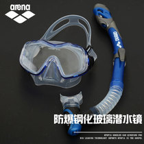 ARENA snorkeling three treasure set anti fog diving mirror full dry breathing tube snorkeling mask equipment