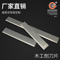 Woodworking Planer super hard high speed steel HSS pressure planing flat Planer blade front steel white steel machine planing hardwood heavy task 30*3