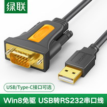Green United usb to rs232com serial port wire head nine pin 9 pin Type-C connection computer printing serial data cable