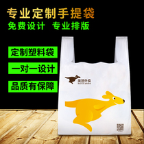 Plastic bag custom custom LOGO custom made supermarket plastic shopping bag horse clip convenient bag printing vest bag
