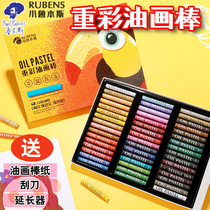 Little Rubens heavy color oil painting stick color crayon 24 color 36 color 48 color children washable brush soft painting