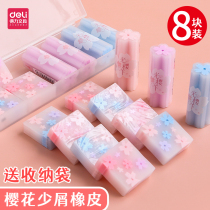 Dolly cherry blossom rubber creative cute 4B like skin no chips for primary school students do not leave marks jelly elephant skin rub